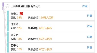 砥砺前行 上海振新通讯设备合作公司的发展之路