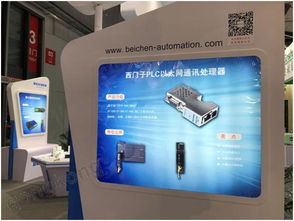 智能互联新纪元 北辰携多款设备联网模块闪耀上海工博会，赋能通讯设备产业升级